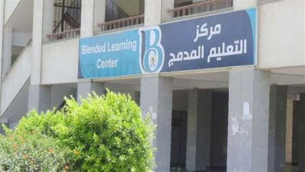 مركز التعليم المدمج