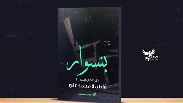 غلاف الكتاب 