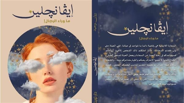 غلاف الكتاب 