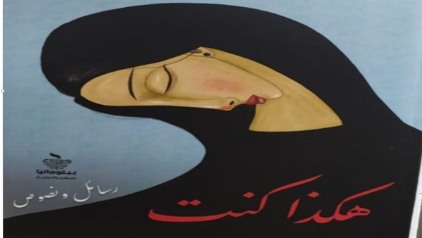 غلاف الكتاب