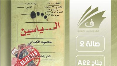 محمود الكيلاني يُحيي التراث في 