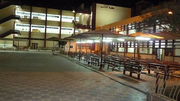 كلية الآداب جامعة
