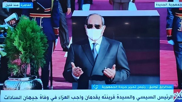 السيسي يقرأ الفاتحة