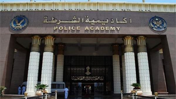 أكاديمية الشرطة 