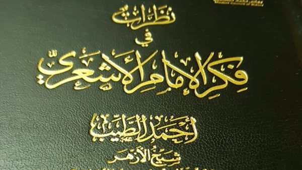 غلاف الكتاب