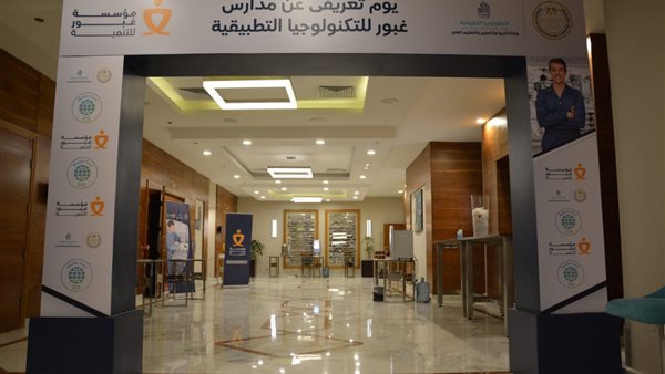 يوم تعريفي عن مدارس