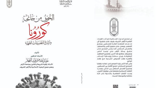 غلاف الكتاب 