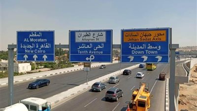 رسميًا.. وضع اسم جيهان السادات على محور الفردوس (صور)