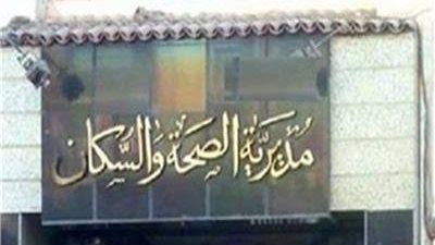 تحرير 428 مخالفة غلق إداري لمنشآت طبية بالمنيا