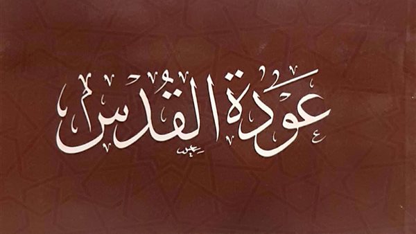 غلاف الكتاب