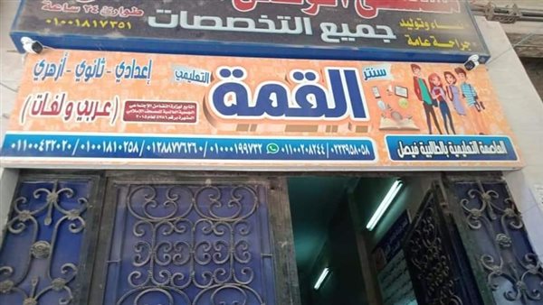 سنتر الدروس الذي