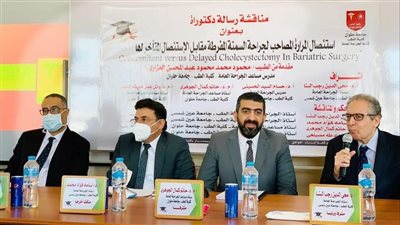 مناقشة أول رسالة دكتوراه بقسم جراحة حلوان.. ونشر نتائجها في مجلة Journal of Obesity الدولية (صور)