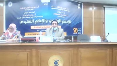 المؤتمر العلمي الدولي بـ