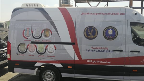 مراكز تكنولوجية متنقلة