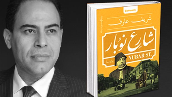 غلاف الرواية الكاتب