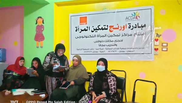 مراكز النساء الرقمية