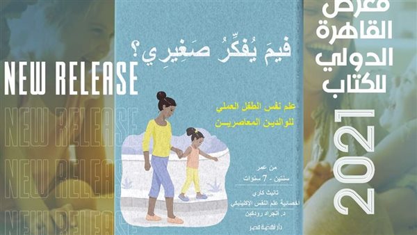 غلاف الكتاب 