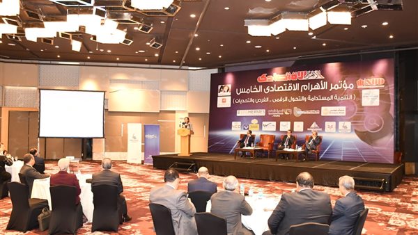 مؤتمر الأهرام الاقتصادي