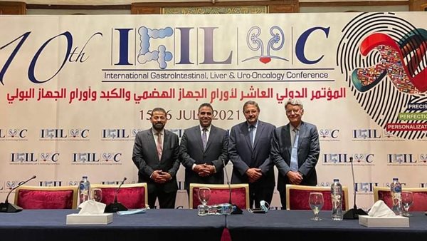 المؤتمر الدولي العاشر