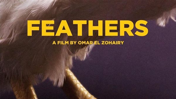 البوستر الرسمي لفيلم