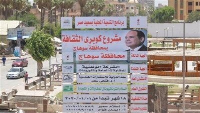 محافظ سوهاج يفتتح كوبري الثقافة تجريبيًا بتكلفة 300 مليون جنيه اليوم