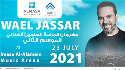 تصل حتى 3000 جنيه.. أسعار تذاكر حفل وائل جسار بالعلمين الجديدة