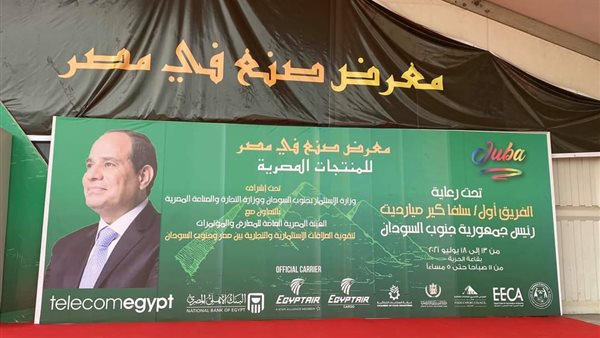 صورة الرئيس السيسي