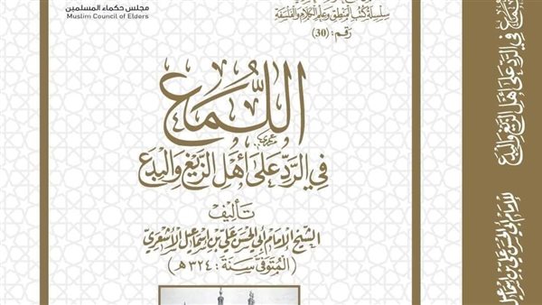 غلاف الكتاب