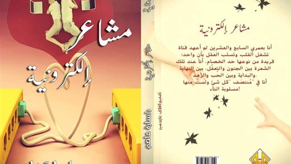 غلاف المجموعة