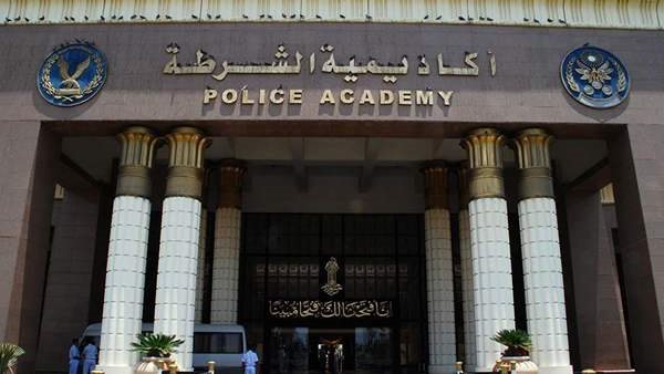 أكاديمية الشرطة 