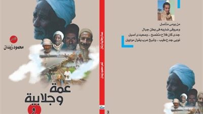 محمود زيدان يوقع 