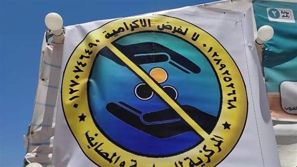 لافتات بشواطئ الإسكندرية