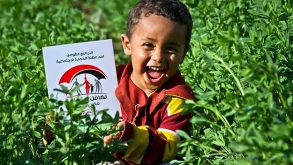 تكافل وكرامة