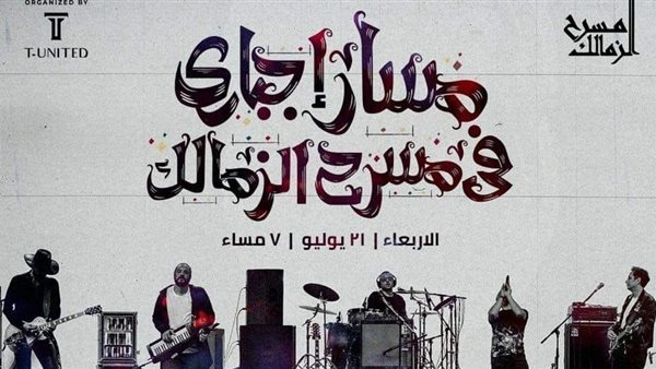 مسار إجباري