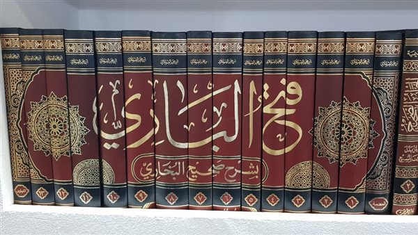 مجلد فتح الباري