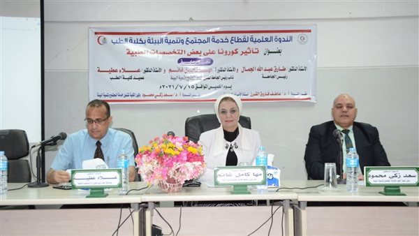 ندوة علمية بكلية