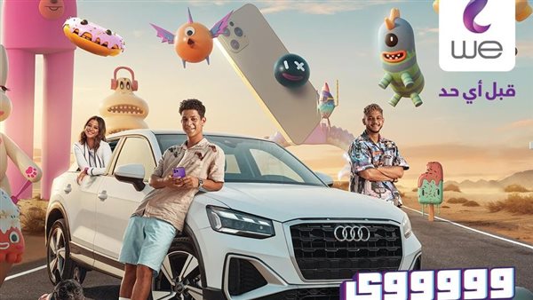 حملة المصرية للاتصالات