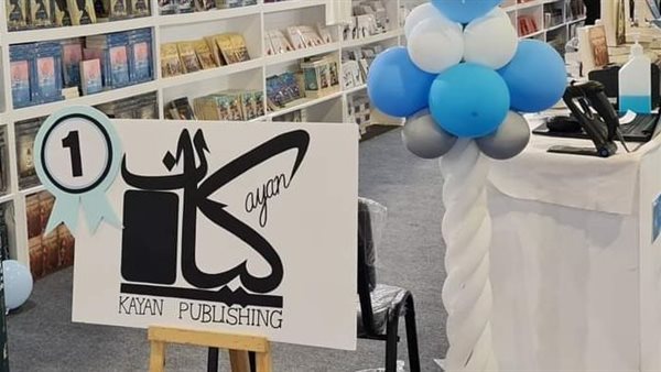 جناح دار كيان بالمعرض