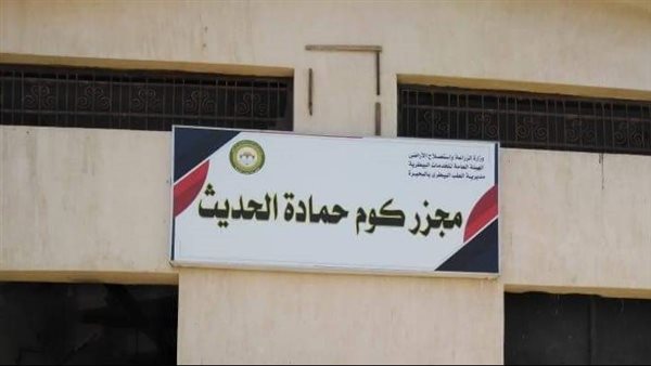 المجازر الحكومية