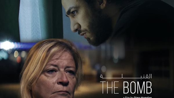 بوستر القنبلة 