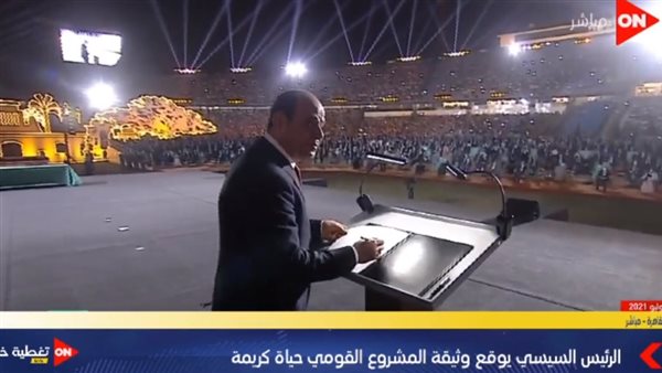 الرئيس عبد الفتاح