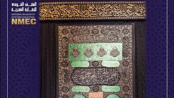 كسوة الكعبة 