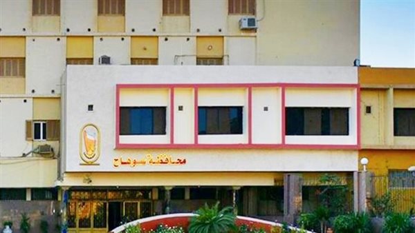 ديوان محافظة سوهاج