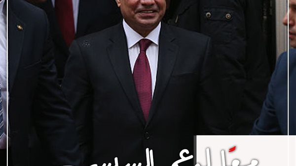 حركة يلا سيسي