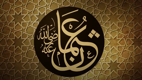 عثمان بن عفان رضي