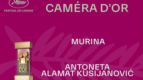 فوز فيلم Murina