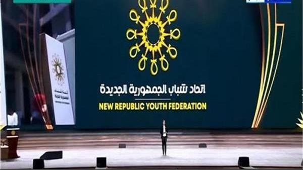 اتحاد شباب الجمهورية