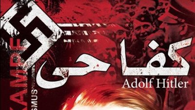 في ذكرى صدوره.. أهم الاقتباسات من كتاب 