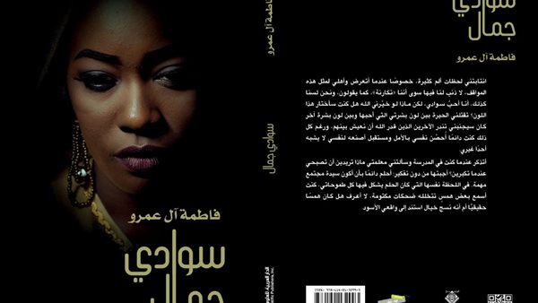 غلاف الرواية