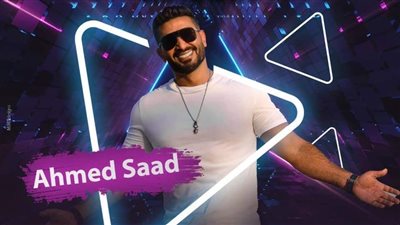 اليوم.. أحمد سعد يحيّ حفلًا غنائيًا في الساحل الشمالي احتفالًا بعيد الأضحى